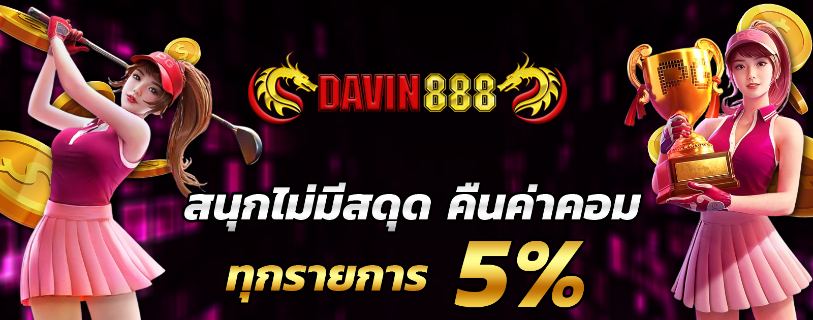 ปกช้อน 2 1bs